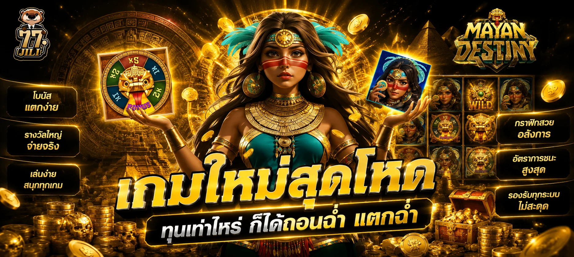 ทดลองเล่นสล็อต TH778 ฟรี ไม่ต้องสมัคร