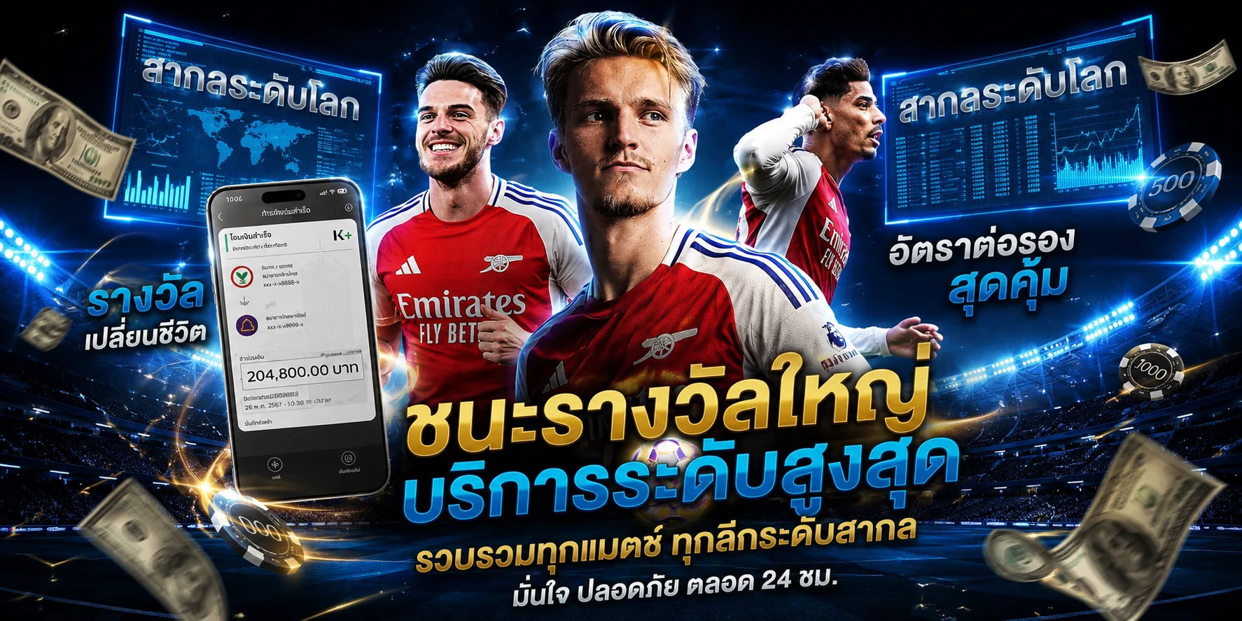 หน้าแทงบอลออนไลน์ TH778 แสดงราคาน้ำและคู่บอลสด