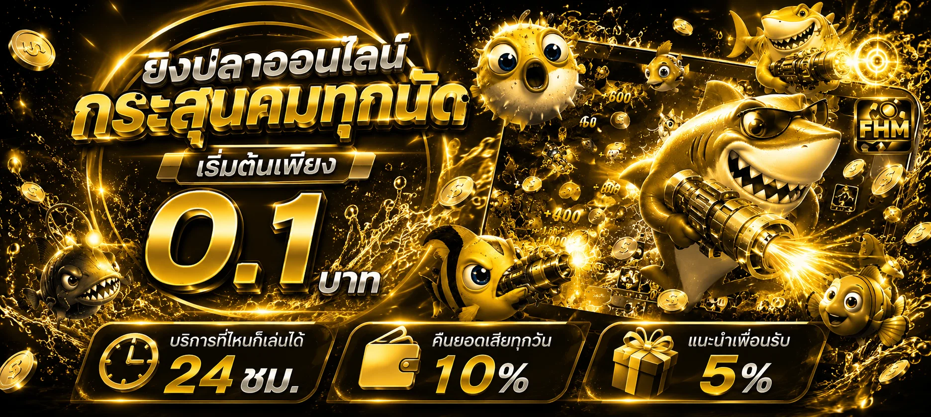 โปรโมชั่น TH778 เครดิตฟรีและโบนัสสมาชิกใหม่